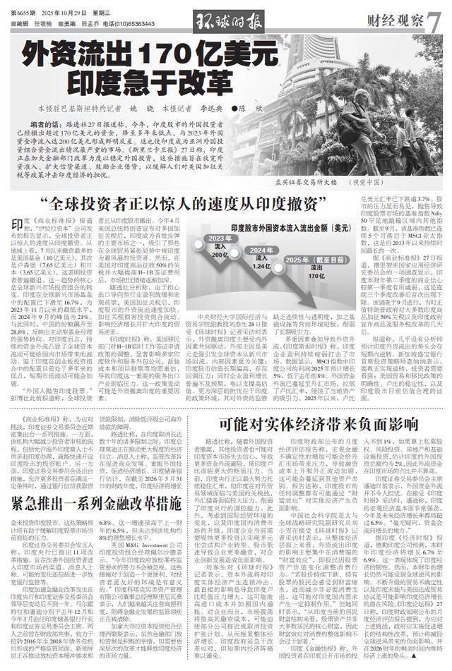 印度急了！“正以惊人速度撤资”