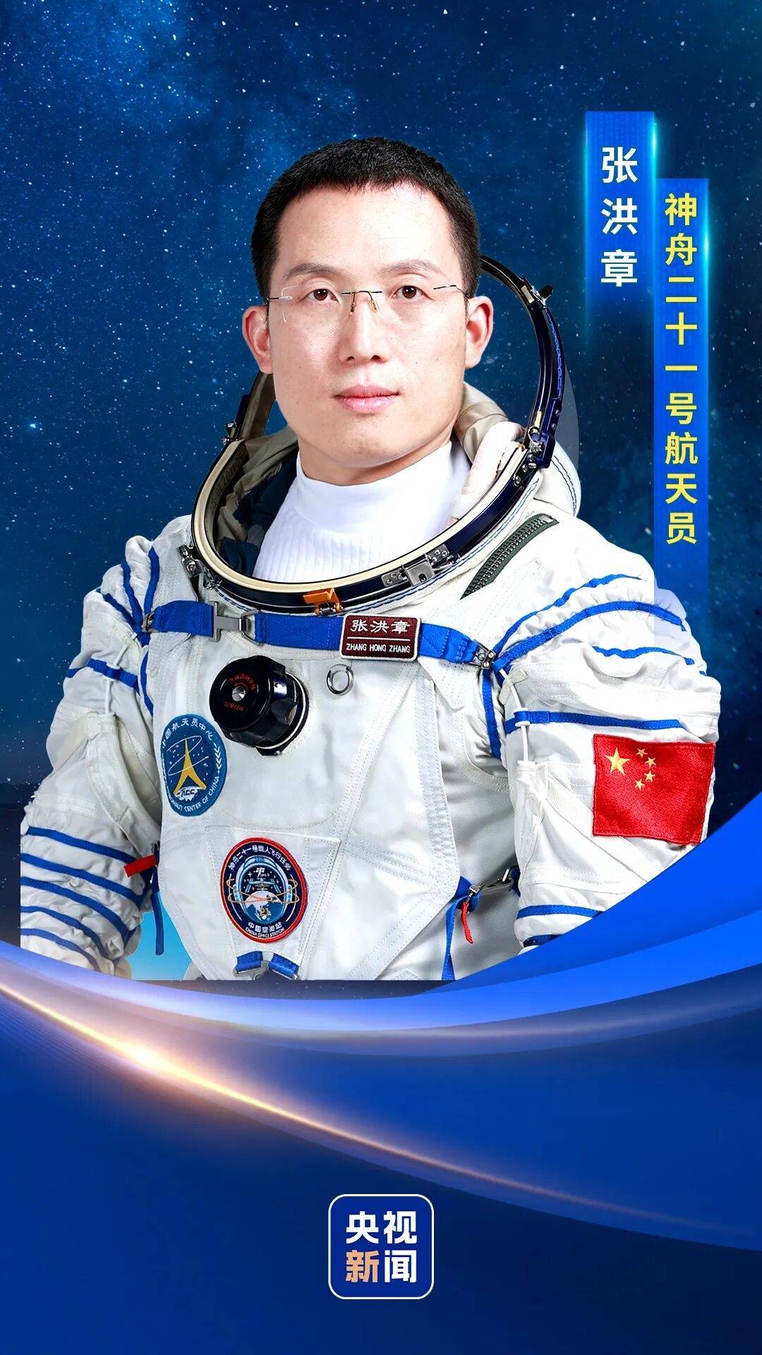 神二十一乘组三位航天员涵盖“70后”、“80后”、“90后”<strong></p>
<p>比特币</strong>，有人曾是中国科学院研究员