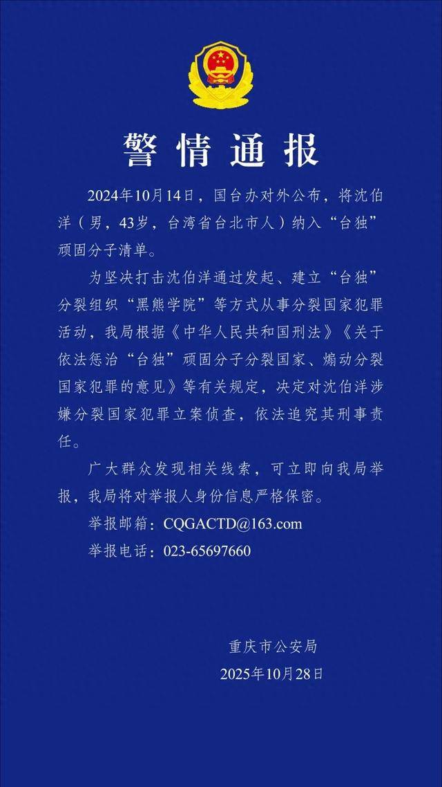 大陆侦办沈伯洋后<strong></p>
<p>比特币</strong>，民进党急了，喊话郑丽文转移视线