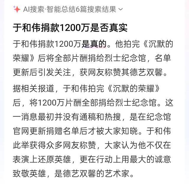 于和伟将1200万元片酬全捐给吴石烈士纪念馆<strong></p>
<p>ETH-以太坊</strong>？福州、北京多部门回应：未听说此事