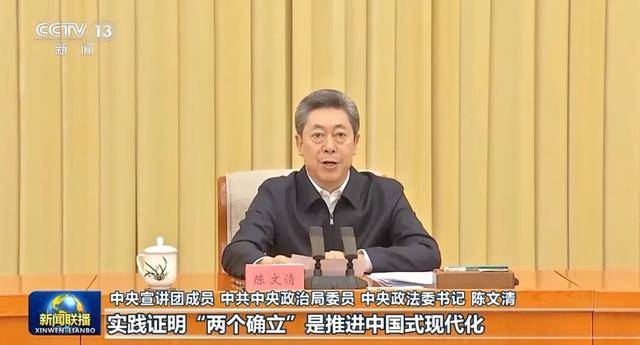 张又侠、张国清、陈文清、江金权<strong></p>
<p>泰达币</strong>，宣讲四中全会精神