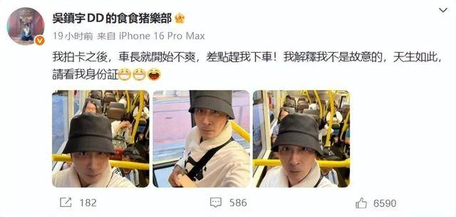 63岁吴镇宇差点被赶下公交车<strong></p>
<p>华泰证券</strong>，掏身份证自证清白