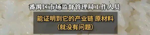 “东北大米”产地是广州？当地市监局：产地是商品最后加工地<strong></p>
<p>宿迁有哪些证券公司</strong>，原产地不是强制标注