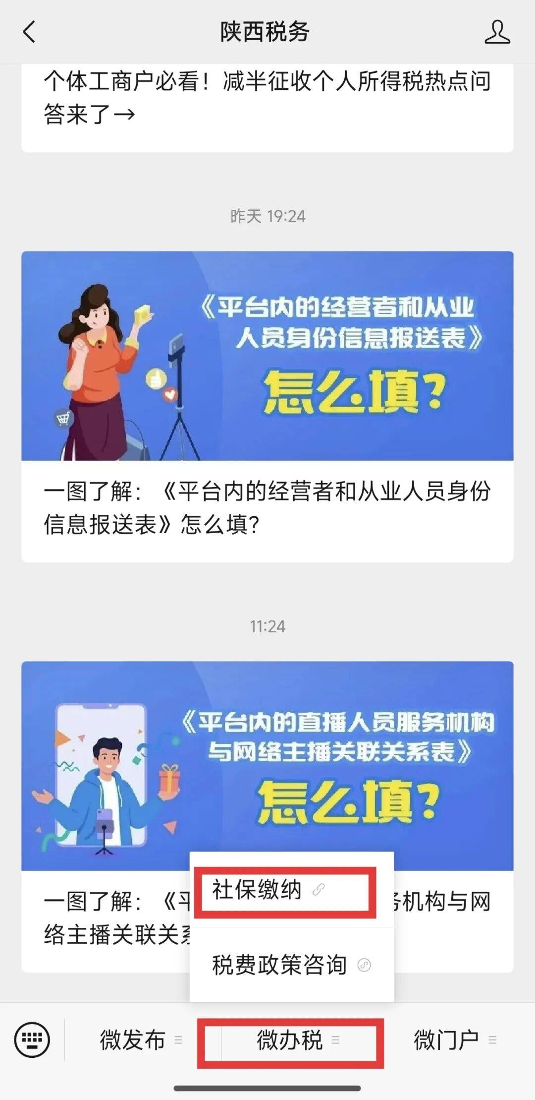 陕西省2025年度灵活就业人员企业职工养老保险费开始缴费啦<strong></p>
<p>宿迁有哪些证券公司</strong>！