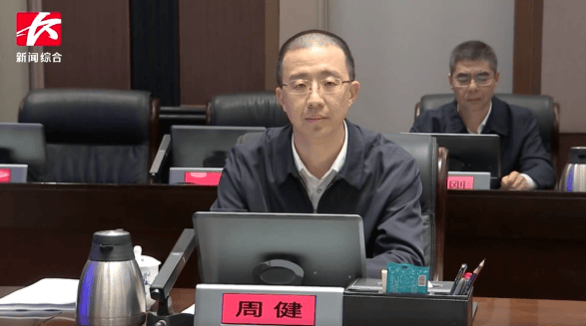 周健已任长沙市领导