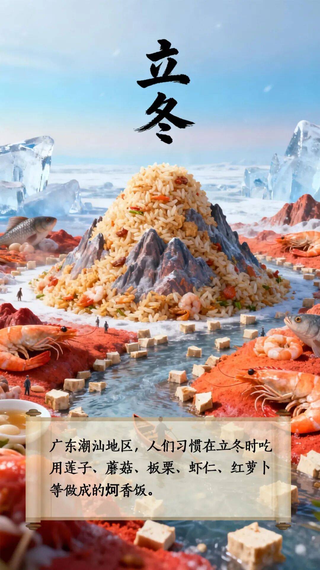 立冬到底该吃啥<strong></p>
<p>国泰君安</strong>？