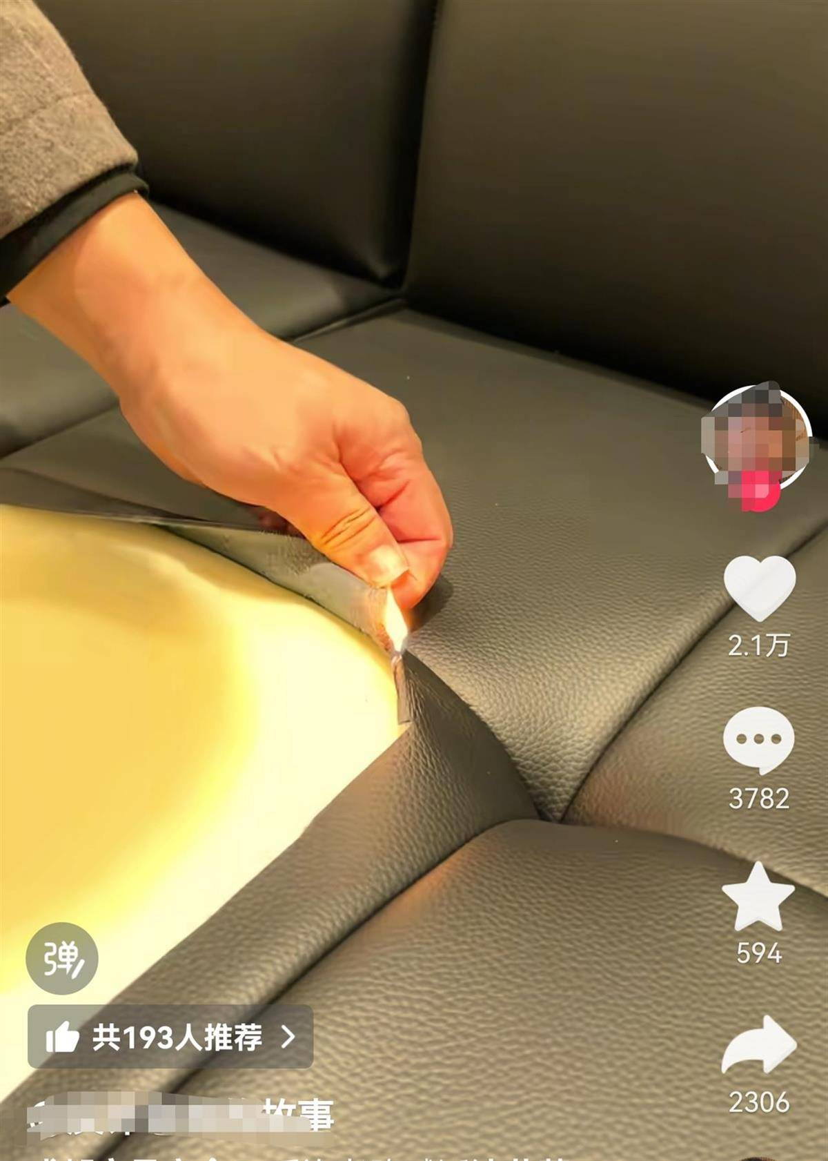 “头层牛皮”实为人造革？反诈老陈联合成都家具商会打假，涉事商家回应