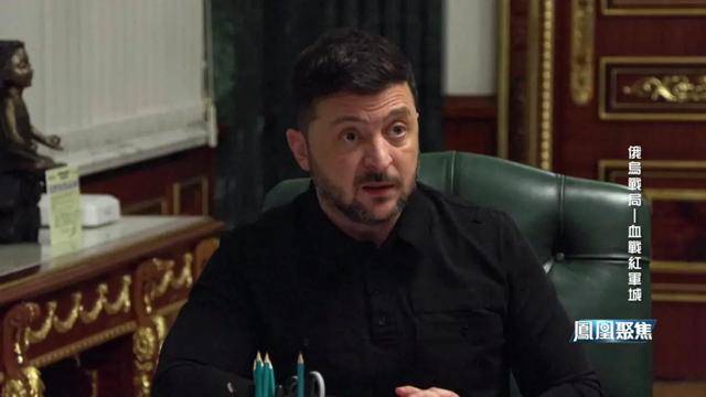 红军城失守<strong></p>
<p>国泰君安</strong>，俄军猛攻逼和谈，西方援乌已现退缩？｜凤凰聚焦