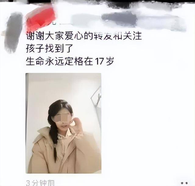 黑龙江17岁高三女生已不幸去世<strong></p>
<p>国泰君安</strong>，遗体在桥下找到