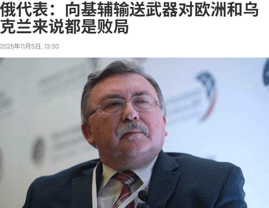 俄外交部发言人：若非遭西方败坏<strong></p>
<p>国泰君安</strong>，乌克兰本可成为经济明珠