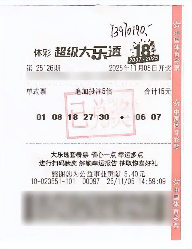 7397万元<strong></p>
<p>中信证券</strong>！刷新奖金纪录！河北诞生一位千万富翁！
