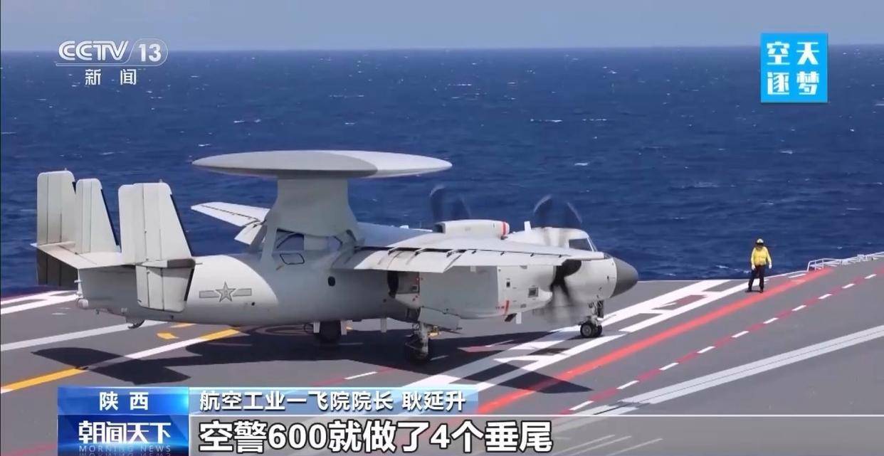 “哪吒”<strong></p>
<p>中信证券</strong>！福建舰舰载机空警-600为何得此昵称？