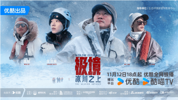 《极境：冰川之上》定档11月12日<strong></p>
<p>中信证券</strong>，勾勒人类守护自然立体群像