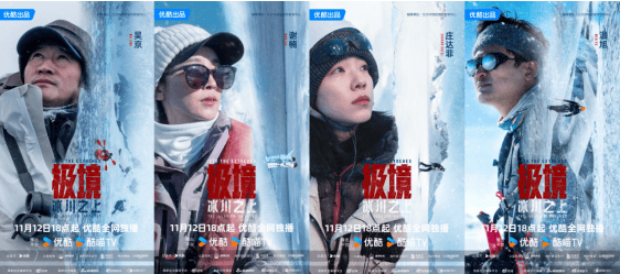 《极境：冰川之上》定档11月12日<strong></p>
<p>中信证券</strong>，勾勒人类守护自然立体群像