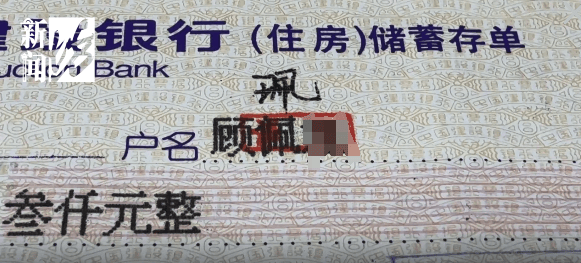 上海阿姨傻眼！在大银行存款近30年<strong></p>
<p>万诚证券有限公司</strong>，取款时却找不到了？