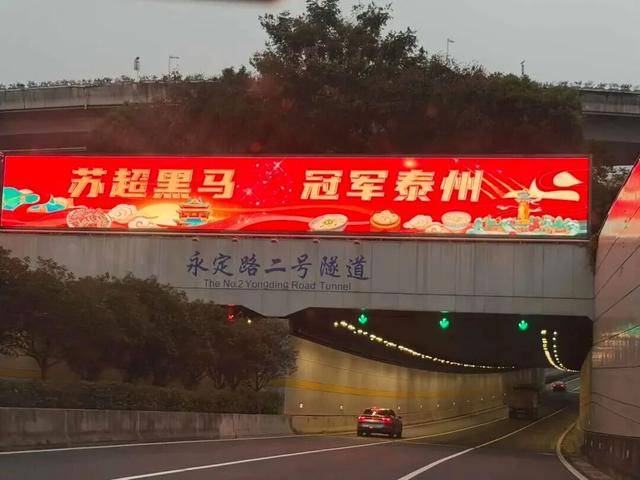 泰州上新苏超永久型路牌：这里是泰州<strong></p>
<p>万诚证券有限公司</strong>，我们是冠军