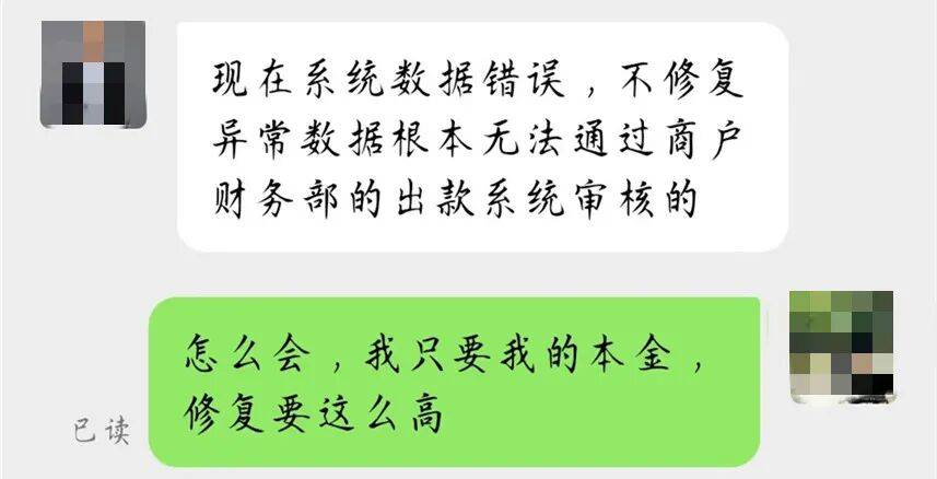 升级车钥匙却损失3万多？已有车主中招<strong></p>
<p>万诚证券有限公司</strong>，警惕新骗局！