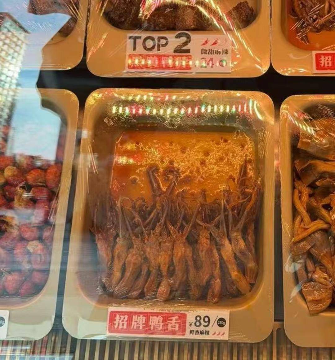 紫牛热点｜绝味鸭脖标价方式遭吐槽：半斤鸭舌89元<strong></p>
<p>万诚证券有限公司</strong>，消费者结账直呼太贵
