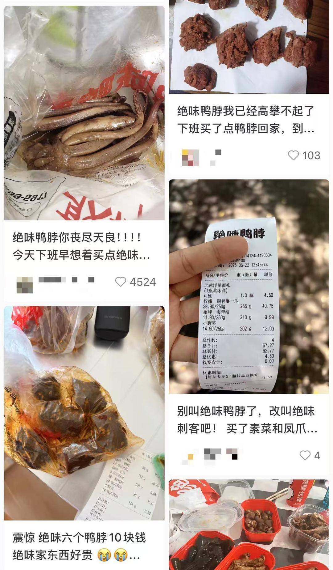 紫牛热点｜绝味鸭脖标价方式遭吐槽：半斤鸭舌89元<strong></p>
<p>万诚证券有限公司</strong>，消费者结账直呼太贵