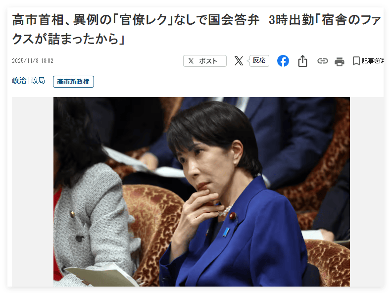 “罕见”<strong></p>
<p>天门有几家证券公司</strong>！高市早苗凌晨3点做出一惊人举动