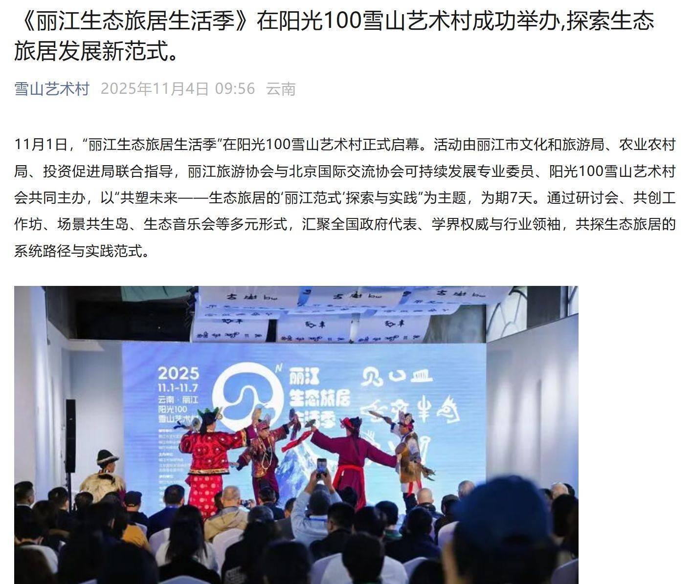 李亚鹏开发的雪山艺术小镇被申请破产<strong></p>
<p>天门有几家证券公司</strong>，原股东股权价值将归零？