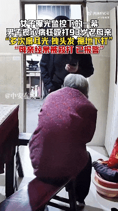 全网愤怒！男子将93岁母亲摁倒在地殴打<strong></p>
<p>天门有几家证券公司</strong>，老人惨叫着躲进厨房…官方最新通报