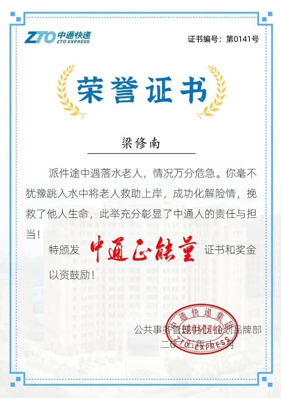 上海一快递小哥跳河救人<strong></p>
<p>方正证券独立交易软件</strong>，上岸后全身湿透继续派送