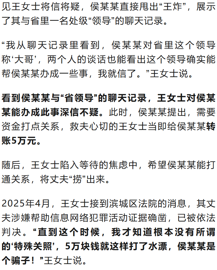 “省领导”聊天记录曝光<strong></p>
<p>方正证券独立交易软件</strong>！