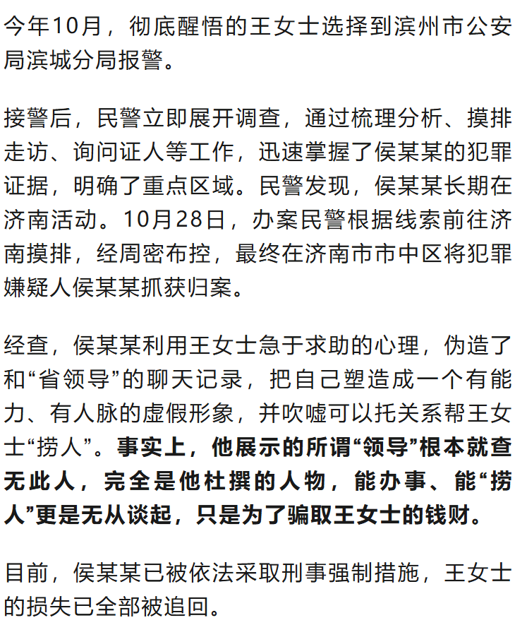 “省领导”聊天记录曝光<strong></p>
<p>方正证券独立交易软件</strong>！