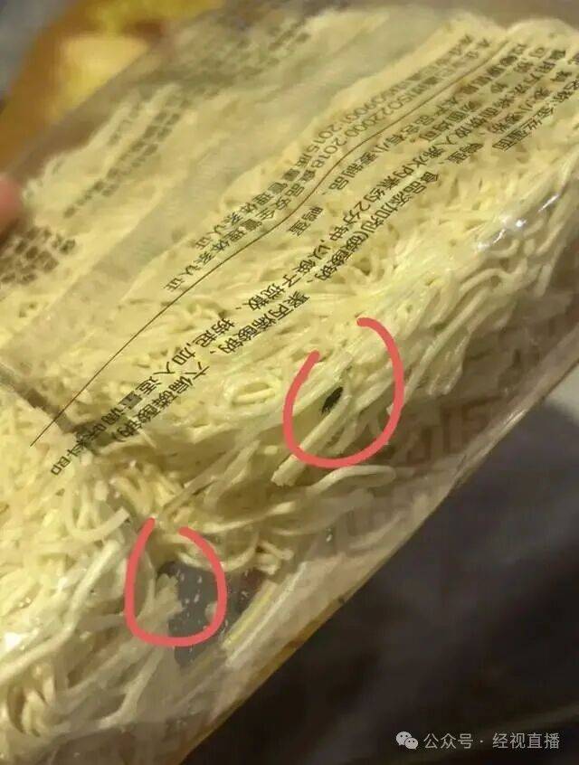 恶心<strong></p>
<p>方正证券独立交易软件</strong>！知名连锁超市未拆封鸡蛋面现大量黑色活虫！涉事门店回应