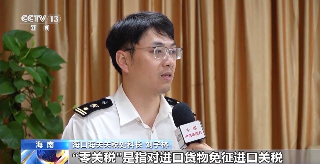 视频丨什么是海南自贸港全岛封关运作<strong></p>
<p>方正证券独立交易软件</strong>？一文解答