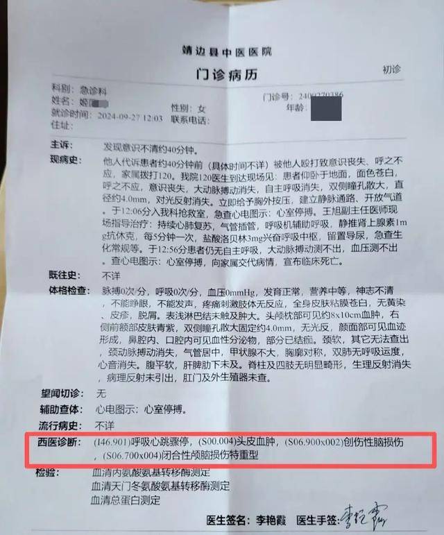 陕西一女子疑因拍亲姑姑偷玉米遭姑父棍杀<strong></p>
<p>首创证券济南营业部</strong>，邻居欲报警也遇害