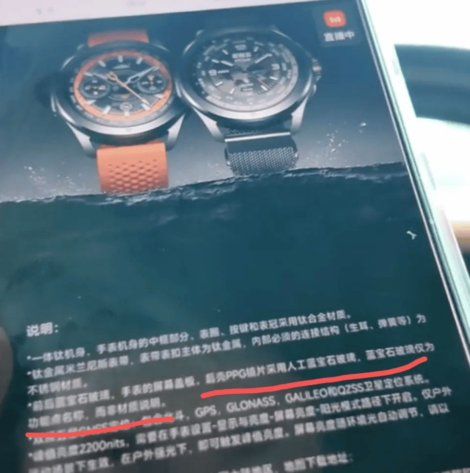 小米售后称“潜水表不建议潜水用”<strong></p>
<p>首创证券济南营业部</strong>，南京一律师质疑虚假宣传拟提起诉讼：小米疑似存在大字宣传，小字免责问题