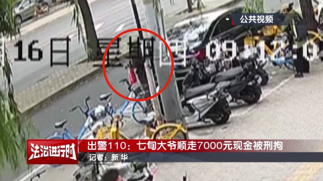 “有一块钱<strong></p>
<p>首创证券济南营业部</strong>，你给我枪毙了！”北京警方刑拘一七旬大爷