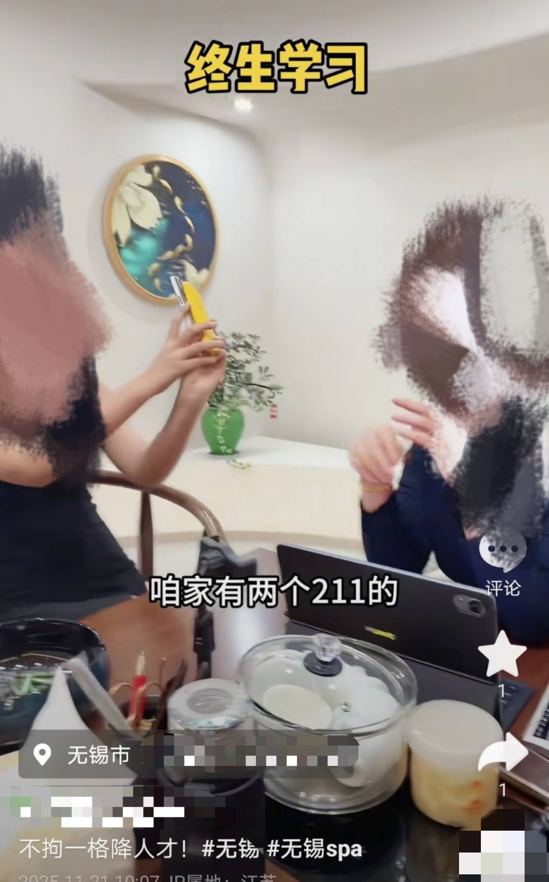 江苏无锡一足浴店宣称“招到首个211本科女生”<strong></p>
<p>首创证券济南营业部</strong>，有网友质疑摆拍炒作，商家回应