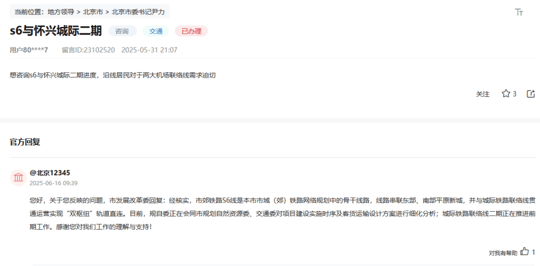 盼了多年！通州多小区或将迎来2条轨道<strong></p>
<p>盈透证券资金如何转出</strong>，这条轨道又有进展了