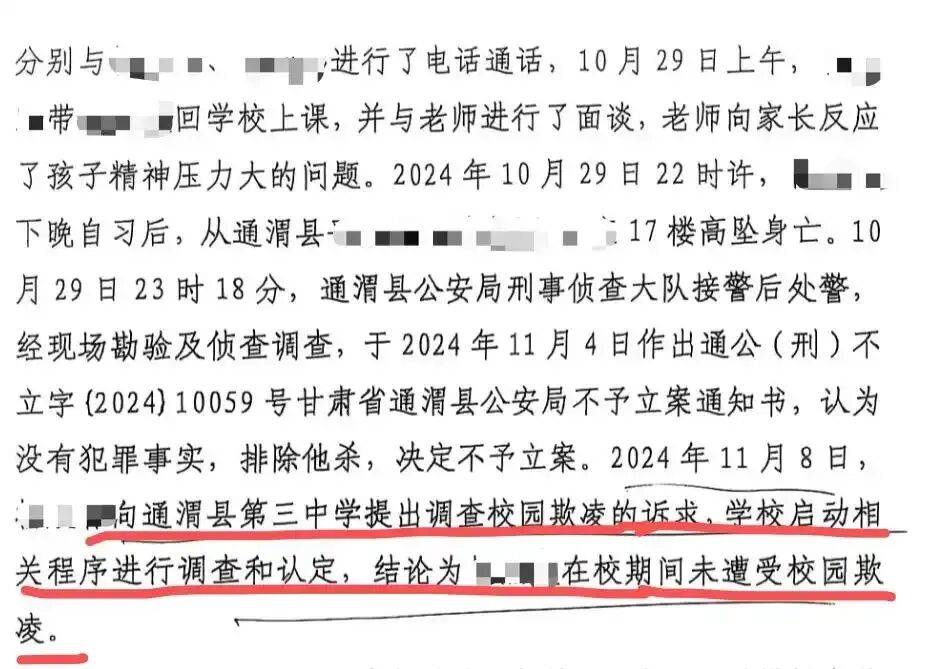 甘肃通渭县17岁少年校外坠楼轻生<strong></p>
<p>德州有几个证券公司</strong>，家属怀疑存在校园欺凌，一审败诉；家长：判决与纪委处置存矛盾