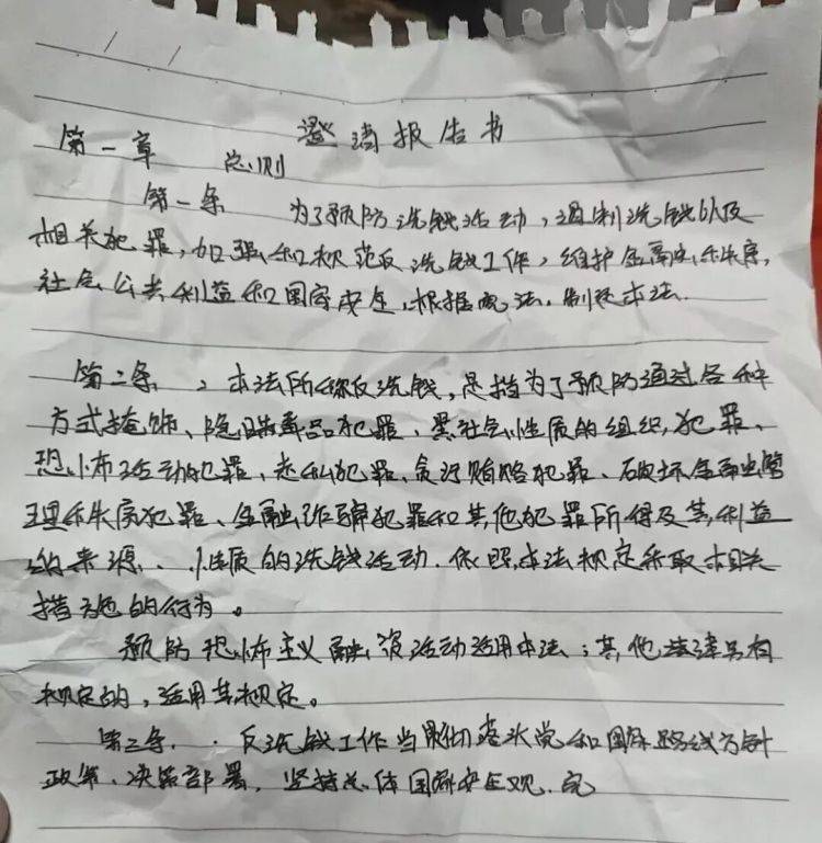 惊险<strong></p>
<p>德州有几个证券公司</strong>！温州一女子差点把全部积蓄转给“警察”