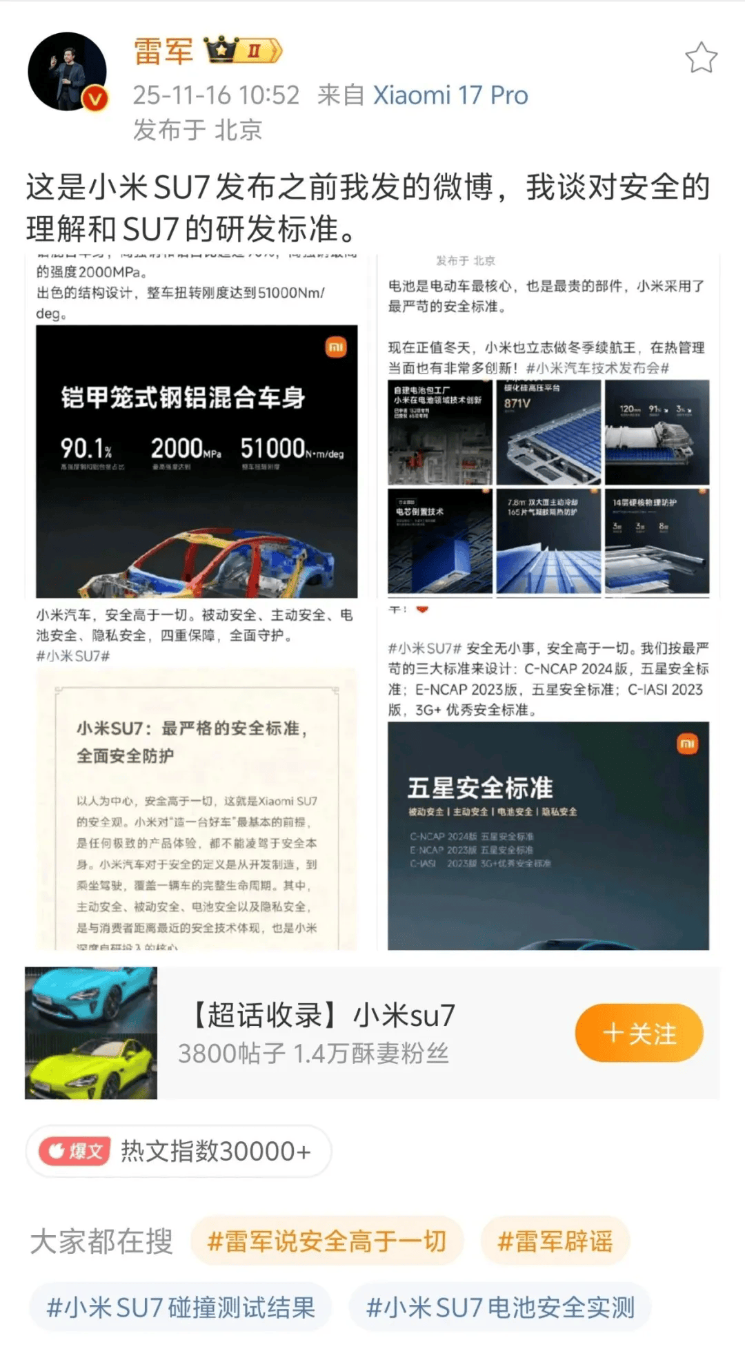 小米汽车败诉<strong></p>
<p>德州有几个证券公司</strong>，雷军风格大变，一切都结束了