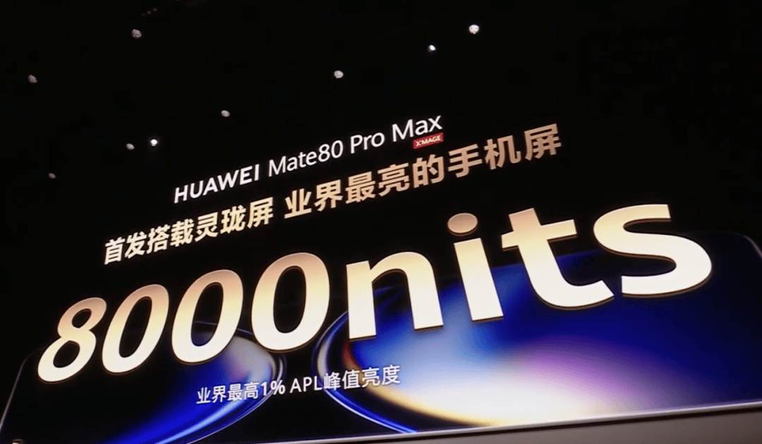 华为Mate 80<strong></p>
<p>太平洋证券行情</strong>，4699元起！网友：我真冲了！