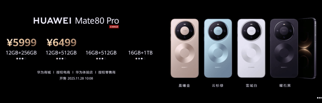 华为Mate 80<strong></p>
<p>太平洋证券行情</strong>，4699元起！网友：我真冲了！