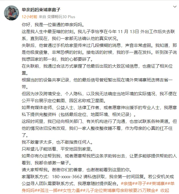 演员仝卓求助称表弟在柬埔寨失联<strong></p>
<p>太平洋证券行情</strong>，疑似被骗入电诈园区，中国驻柬使馆回应
