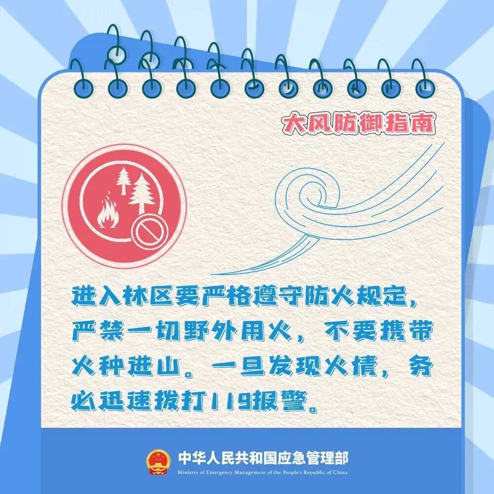 许昌发布大风蓝色预警