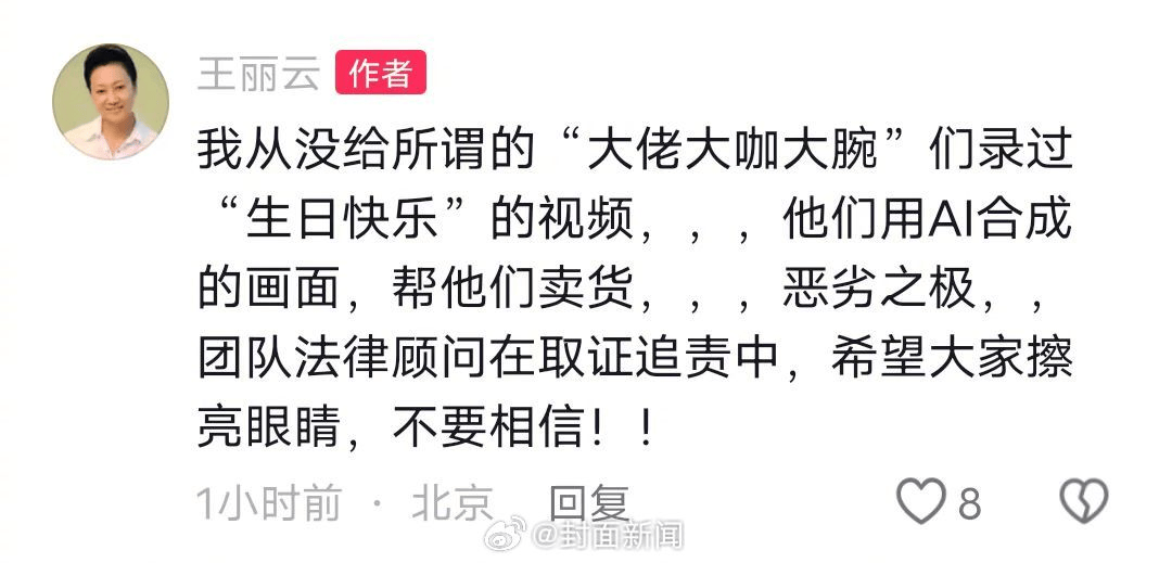 70岁女演员王丽云发文：从没录过“祝大佬大咖大腕生日快乐”视频<strong></p>
<p>张家港中信证券招聘</strong>，系AI合成