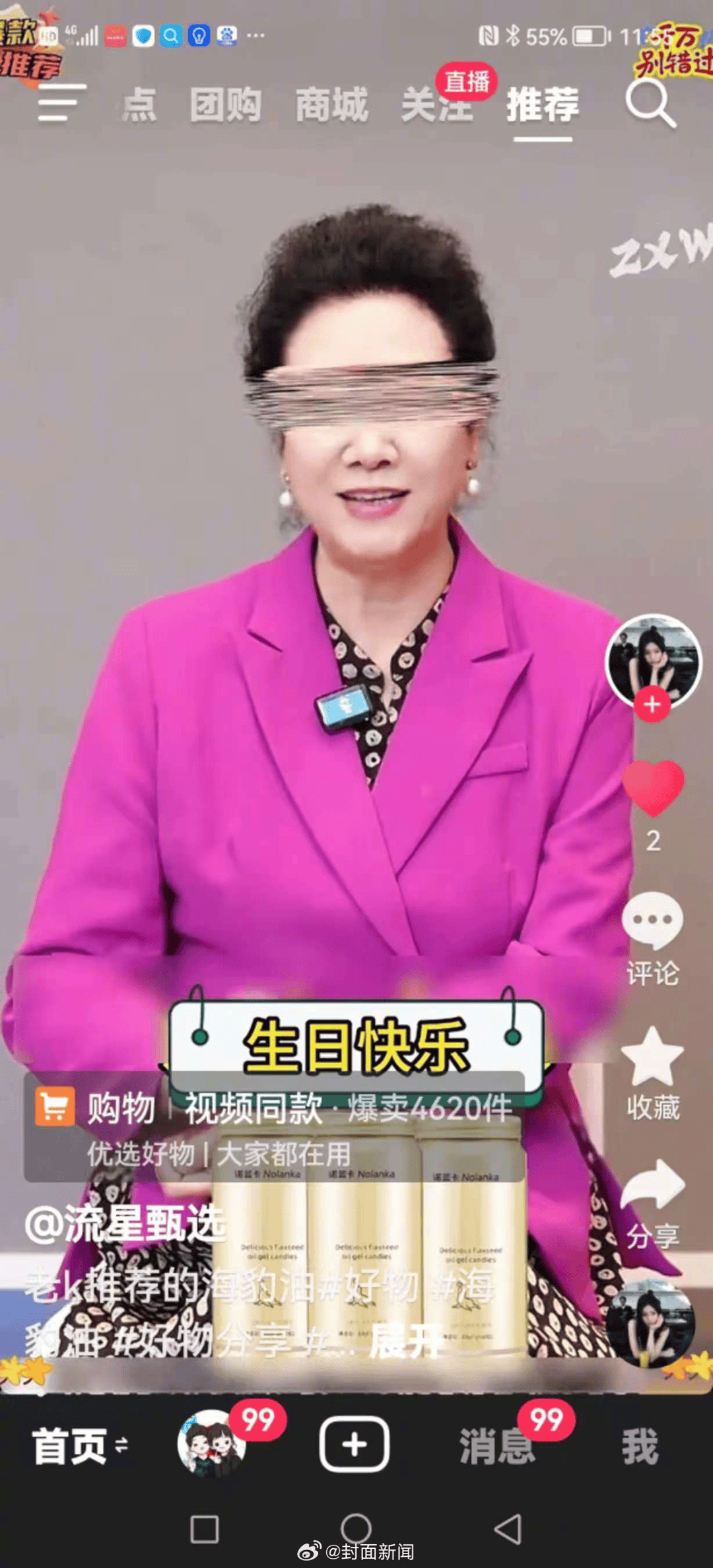 70岁女演员王丽云发文：从没录过“祝大佬大咖大腕生日快乐”视频<strong></p>
<p>张家港中信证券招聘</strong>，系AI合成