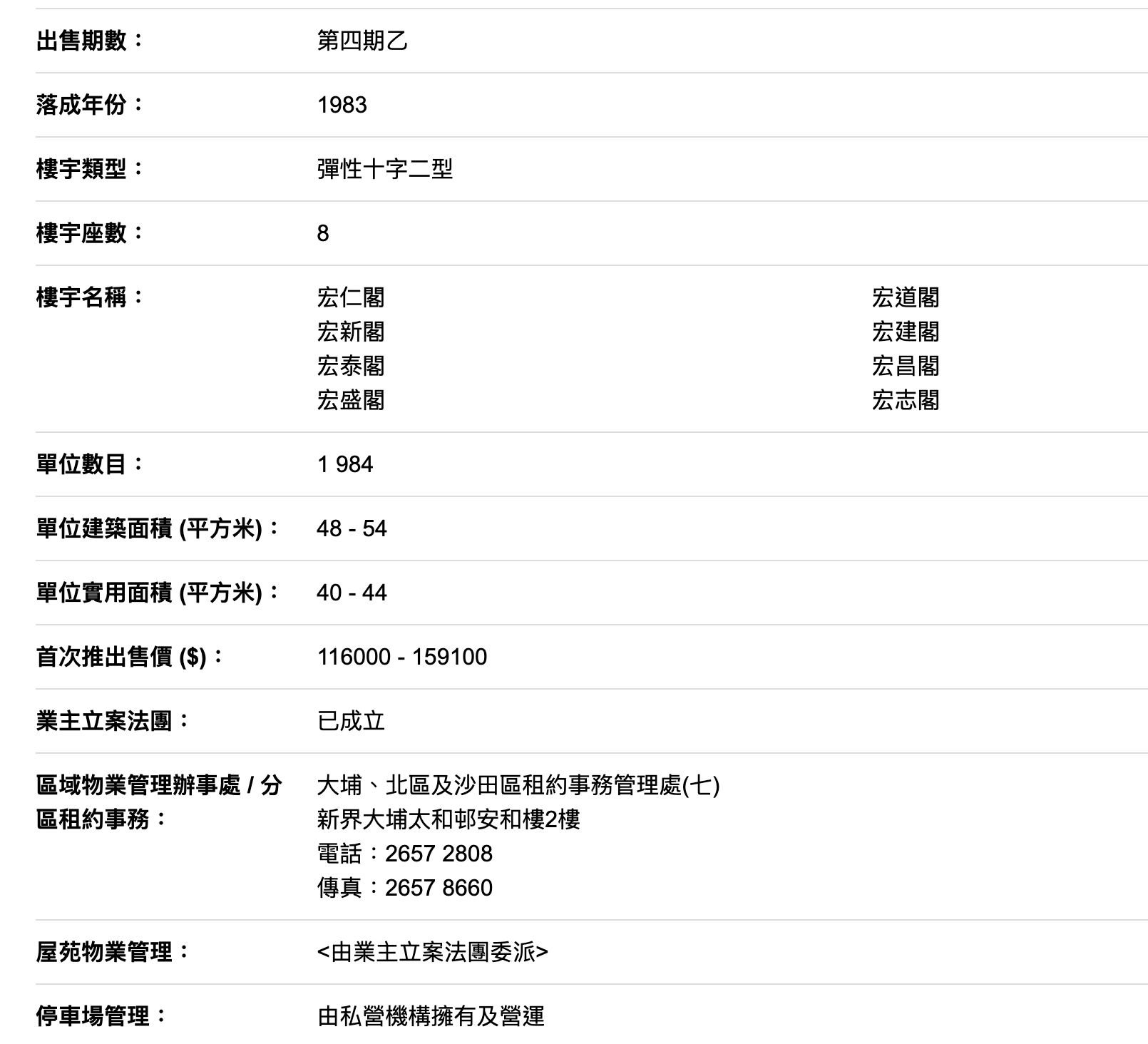 香港大埔火灾背后的宏福苑：42年楼龄<strong></p>
<p>张家港中信证券招聘</strong>，曾住4643人、近4成住户65岁以上，最大面积54平