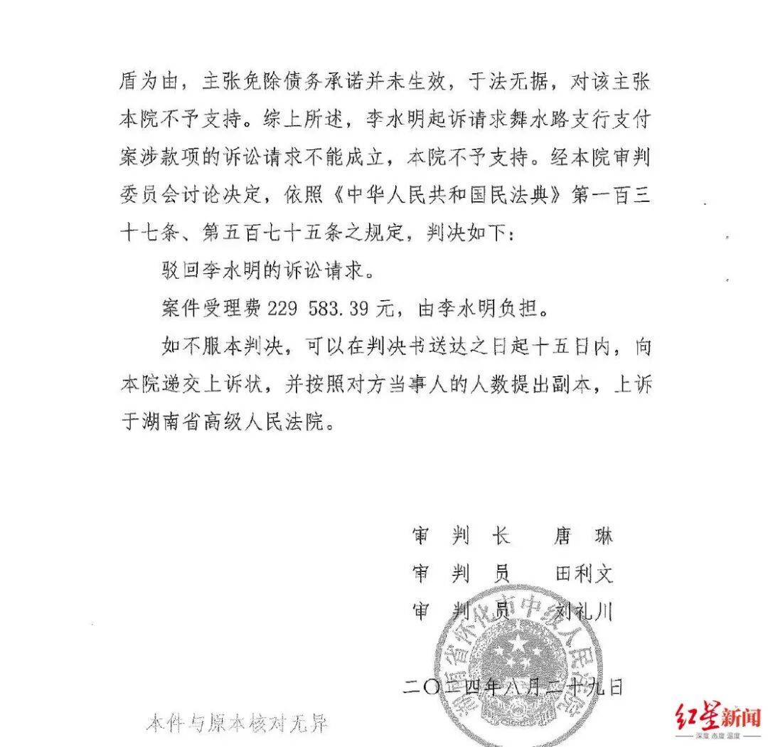 银行支行长挪用278名储户超2亿<strong></p>
<p>张家港中信证券招聘</strong>，获刑11年，一储户起诉银行索回3755万一审败诉