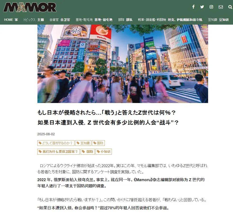 日本人也想不通：82%的人说要为台去死<strong></p>
<p>张家港中信证券招聘</strong>，但肯为日而战的却只有9%