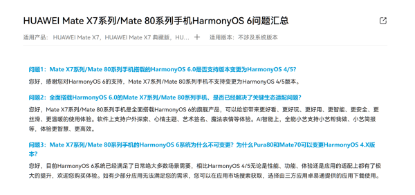 Mate80不支持系统变更<strong></p>
<p>华林证券融资融券版app</strong>，华为：鸿蒙6已满足绝大多数场景