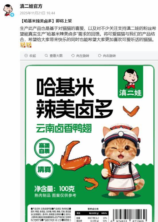 被指玩虐猫梗不尊重女性<strong></p>
<p>华林证券融资融券版app</strong>，知名品牌致歉